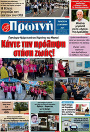 /Πρωινή Ηλείας