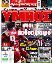 /Πρωταθλητής