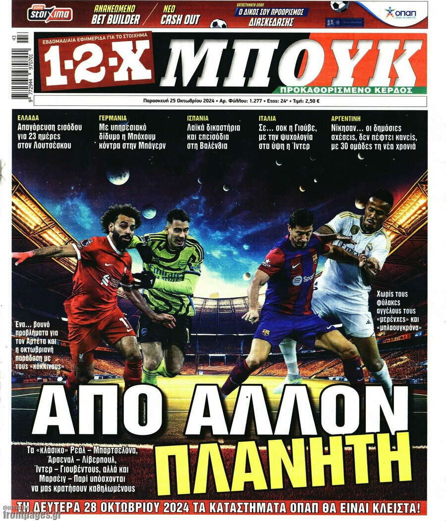 1-2-X Μπουκ