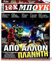 /1-2-X Μπουκ
