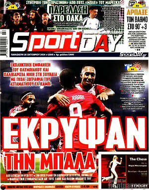 Πρωτοσέλιδο εφημερίδας Sport Day - protoselida