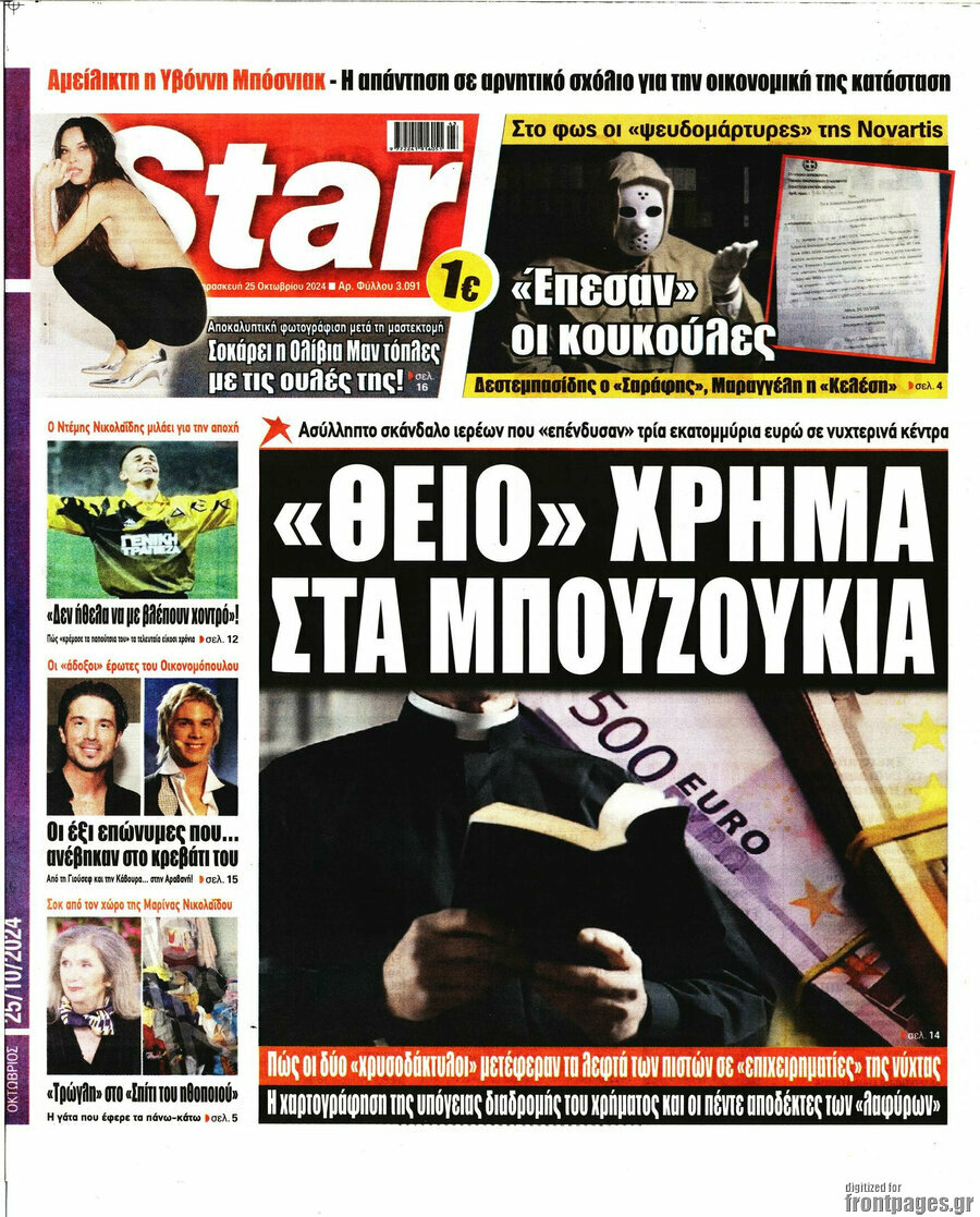 Star press