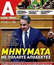 /Alpha freepress