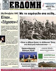 /Εβδόμη