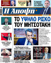 /Άποψη