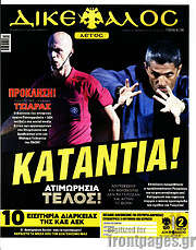 /Δικέφαλος