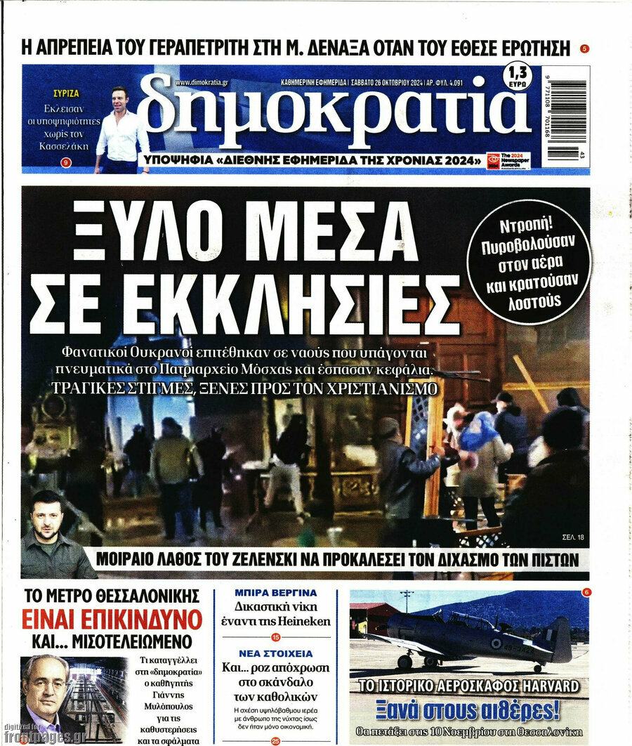 Δημοκρατία
