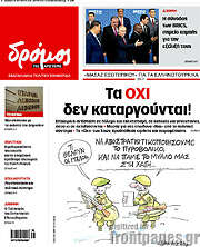 /Δρόμος της Αριστεράς
