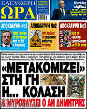 /Ελεύθερη ώρα