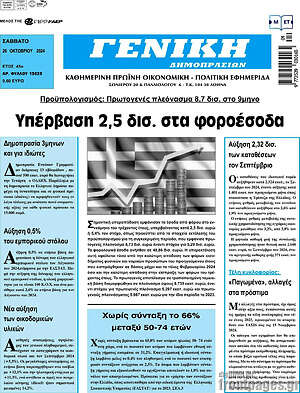Πρωτοσέλιδο Γενική Δημοπρασιών