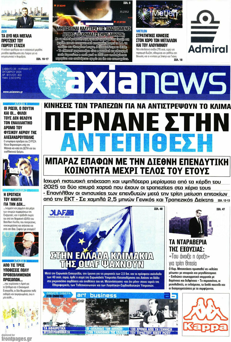 Η Αξία
