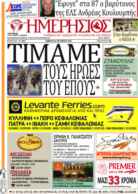 Ημερήσιος