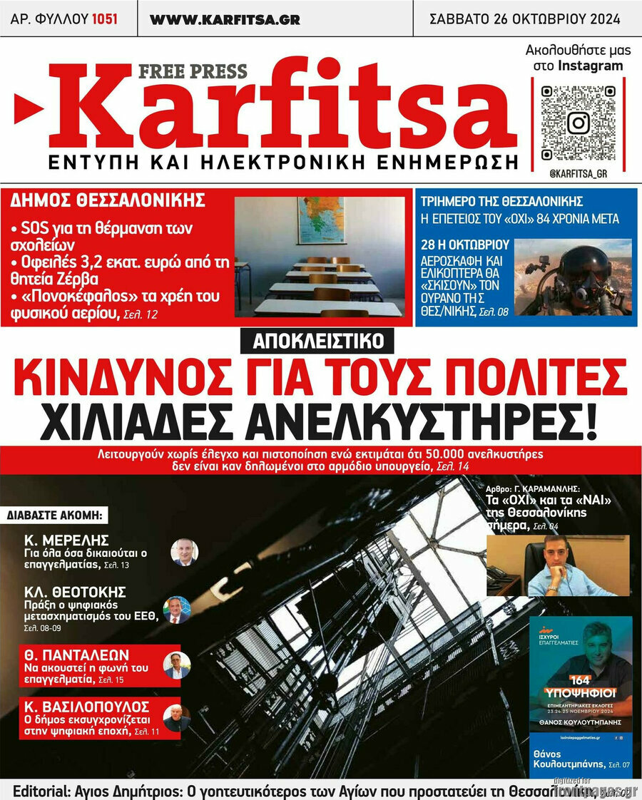 Karfitsa