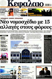 /Κεφάλαιο