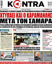 /Kontra News