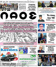 /Λαός