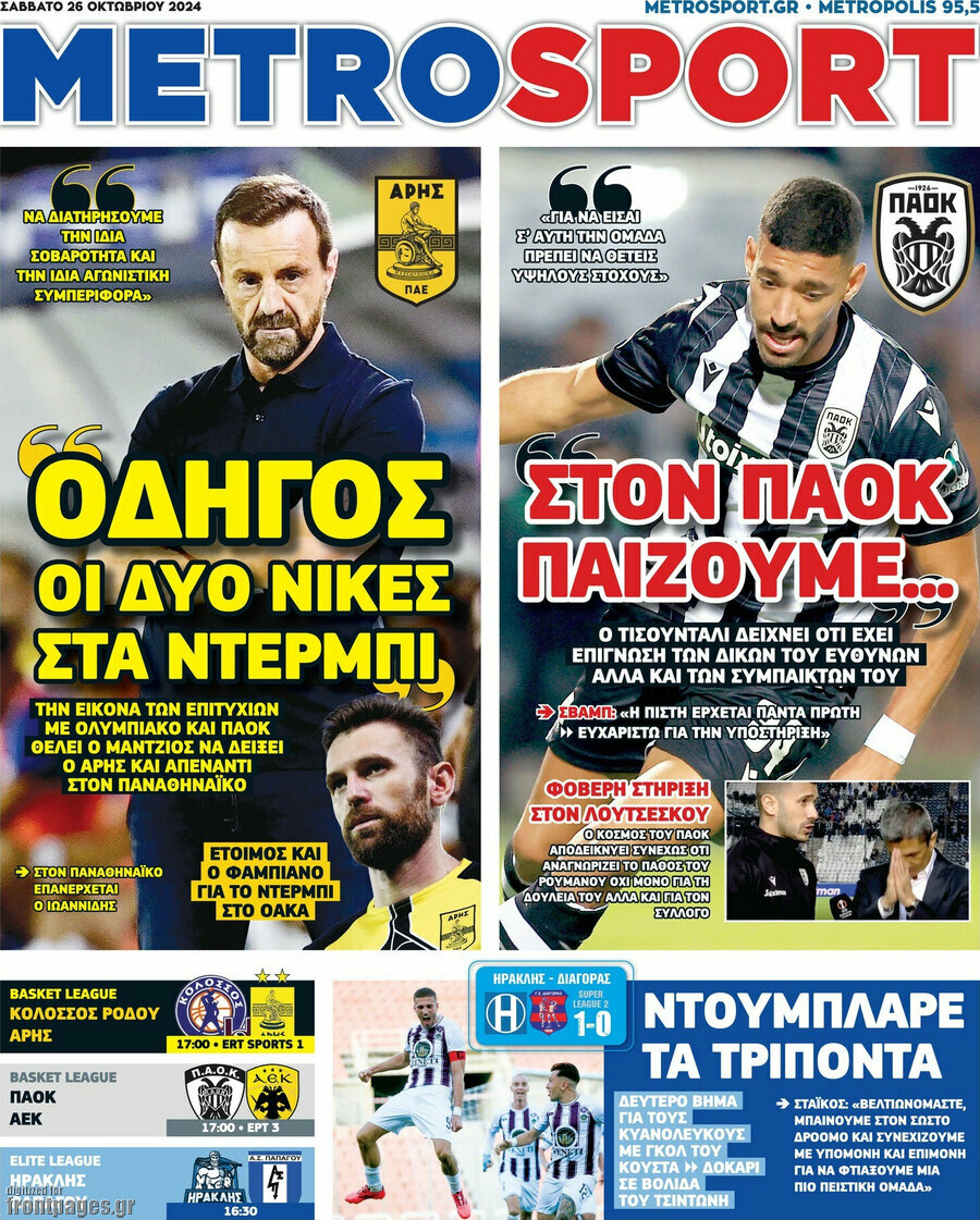 MetroSport