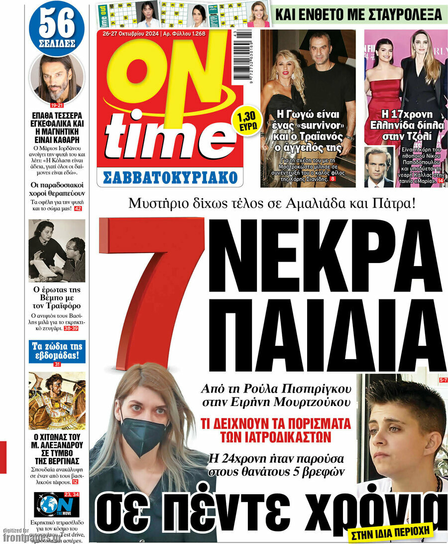 ON time