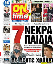 /ON time