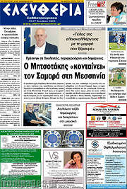 /Ελευθερία