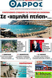 /Θάρρος