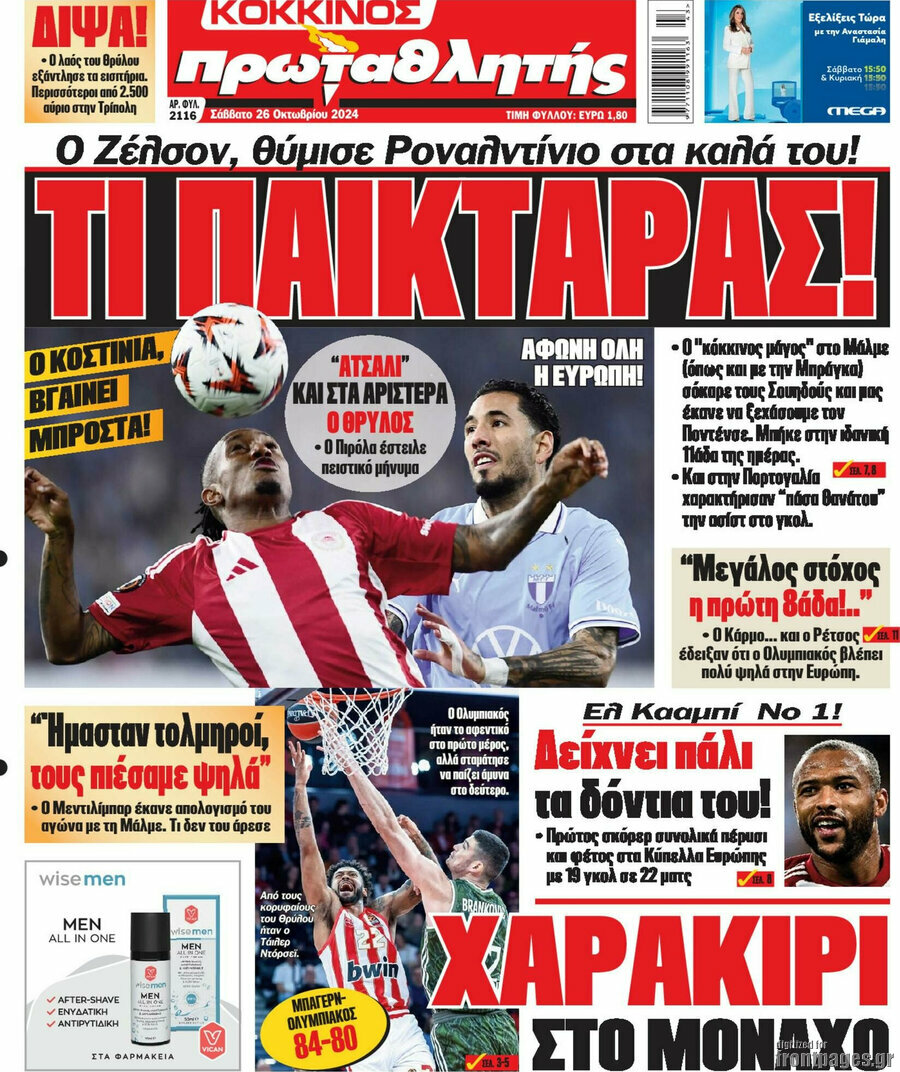 Πρωταθλητής
