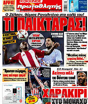 /Πρωταθλητής