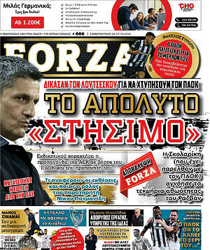 Πρωτοσέλιδο εφημερίδας Forza - protoselida