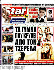 /Star press