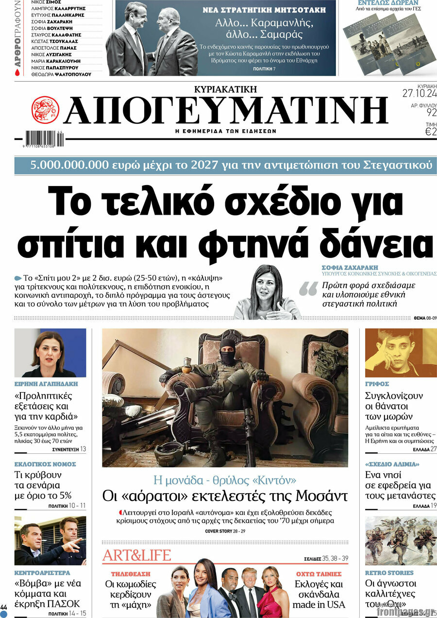 Απογευματινή