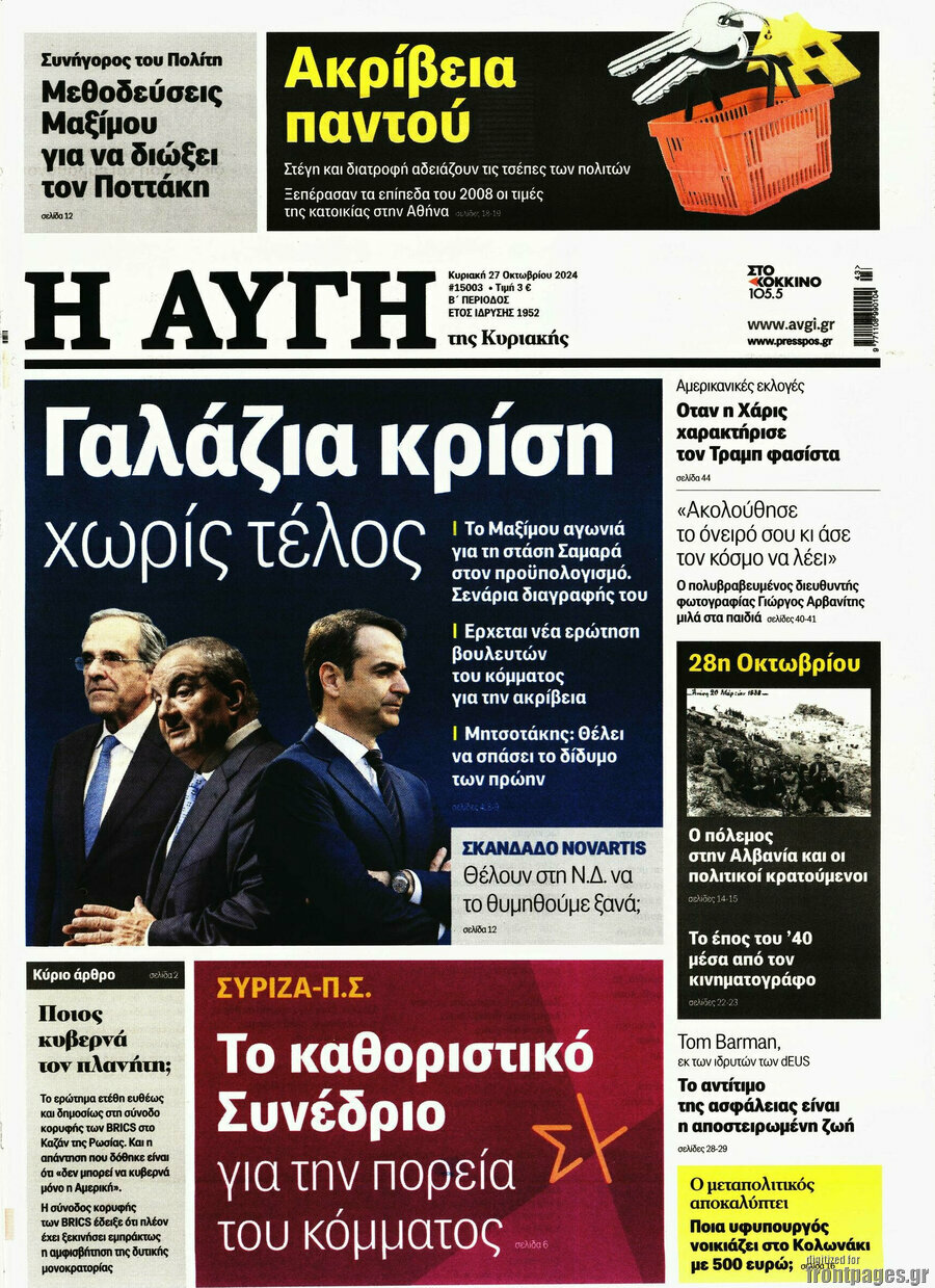 Αυγή