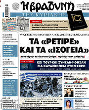 /Βραδυνή