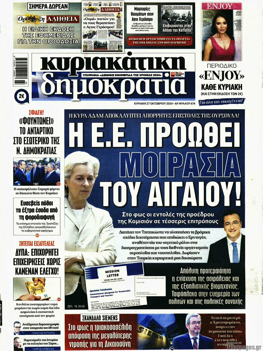 Δημοκρατία