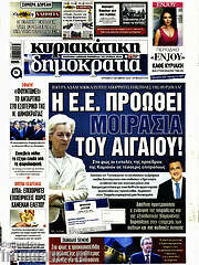 /Δημοκρατία