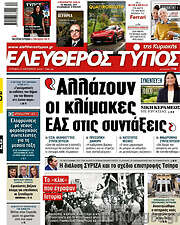 /Ελεύθερος Τύπος