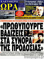 /Ελεύθερη ώρα