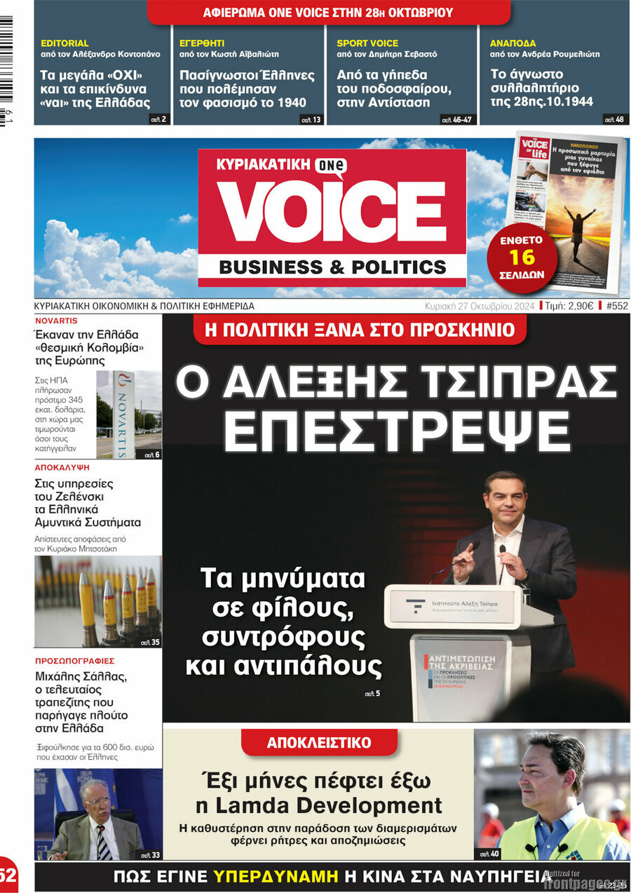 One Voice