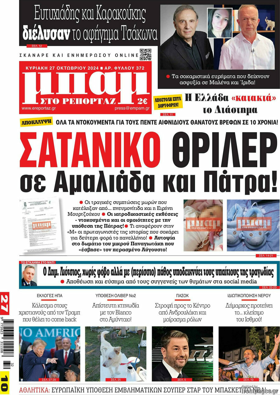 Μπαμ