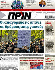 /Πριν