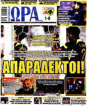 /Η Ώρα των Σπορ
