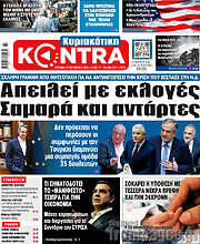 /Kontra News