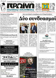 /Πρωινή