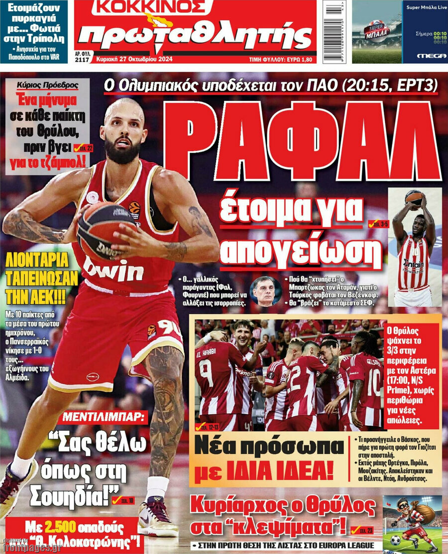 Πρωταθλητής