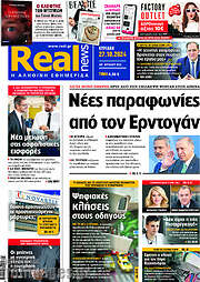 /Real News