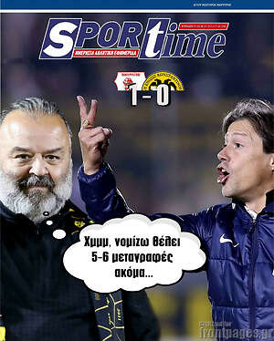 Πρωτοσέλιδο εφημερίδας SporTime - protoselida