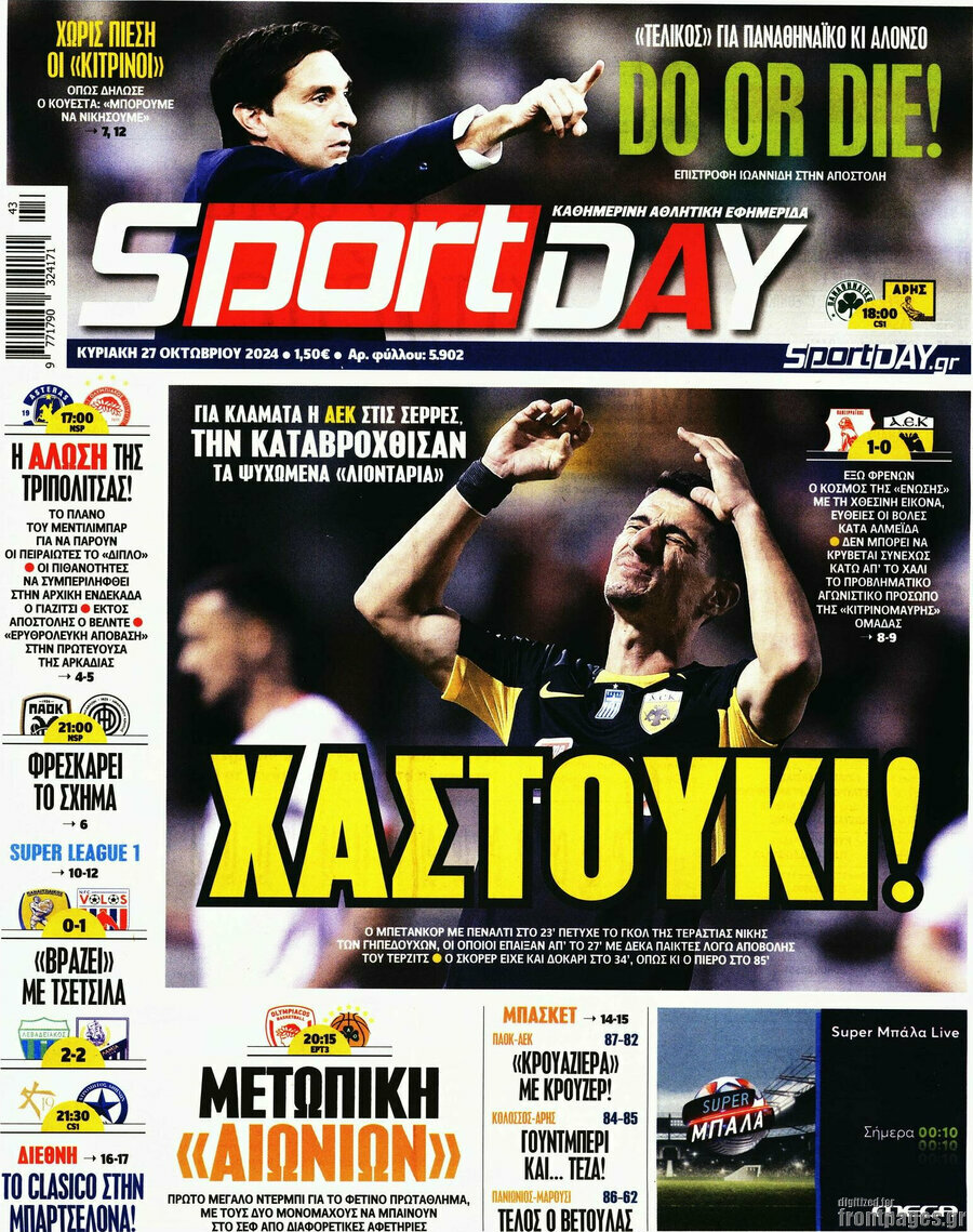 Sport Day