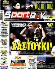 /Sport Day