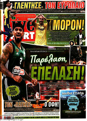 Πρωτοσέλιδο εφημερίδας Live Sport - protoselida