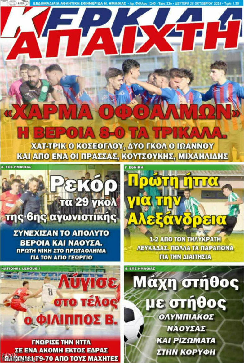 Κερκίδα