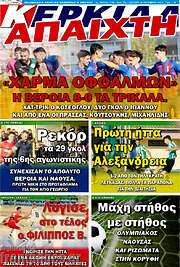 /Κερκίδα